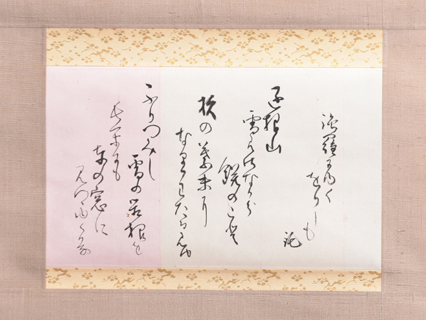 墨蹟・歌切 | 古美術ささき