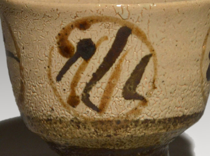 鉄絵丸紋茶碗 浜田庄司(作) 共箱 | 古美術ささき