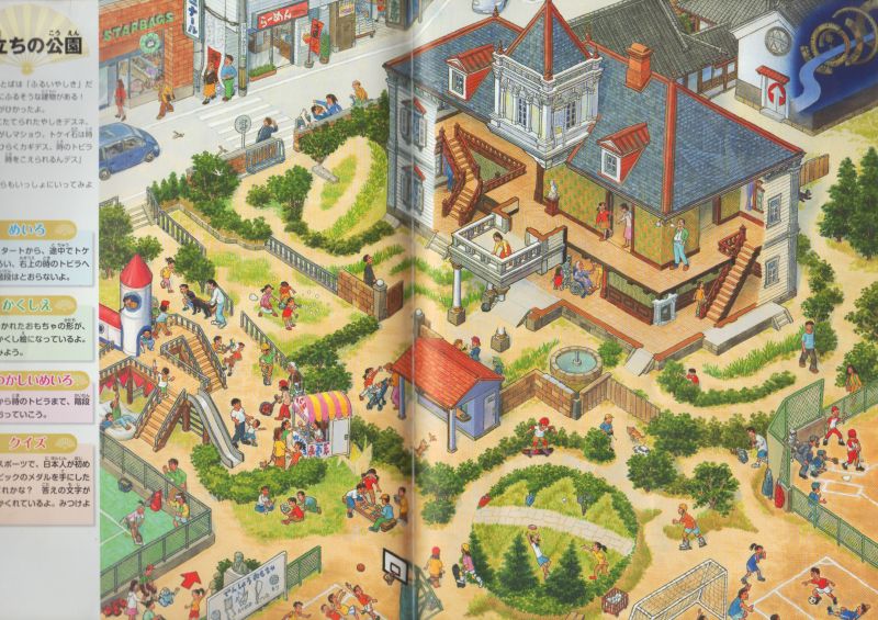 続・時の迷路 明治・大正・昭和・そして未来へ【状態C】｜こども古本店