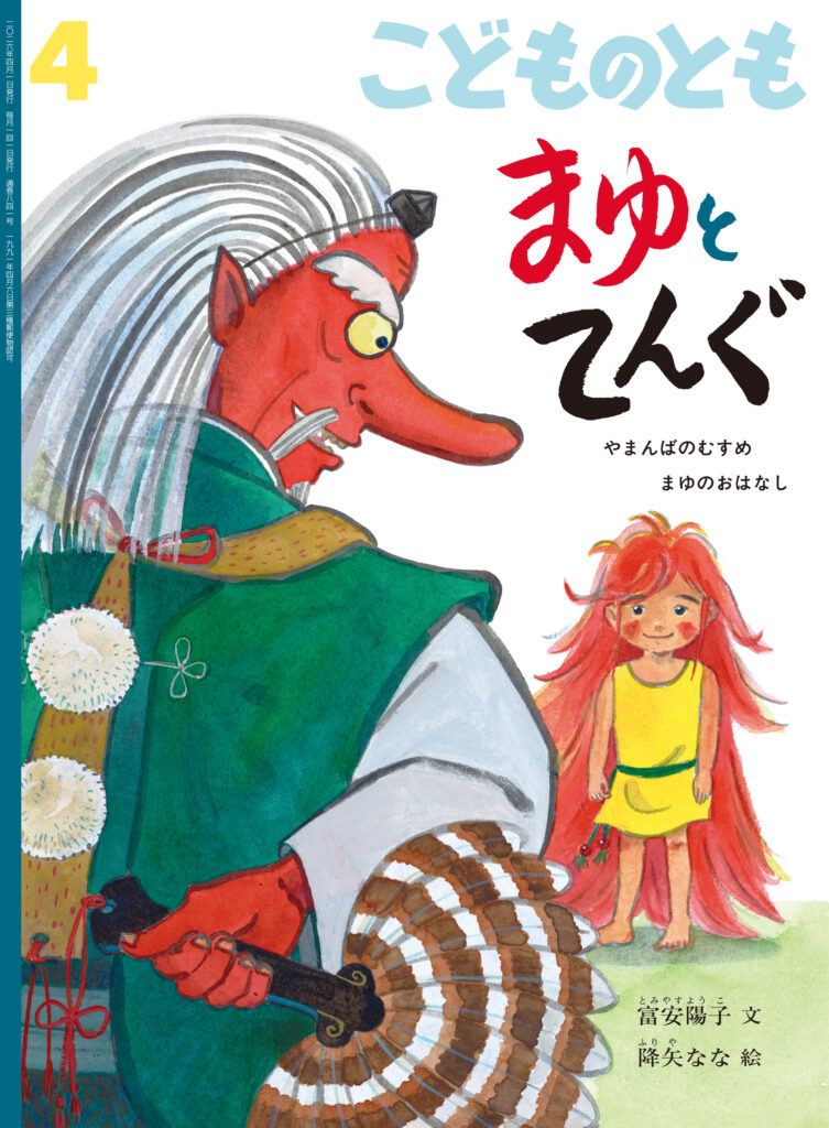 こどものとも ひろば | 福音館書店