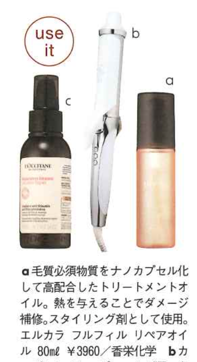 エルカラ フルフィル