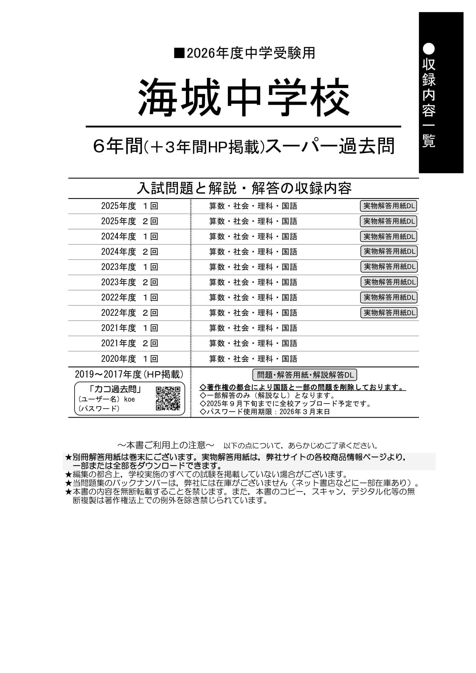 声の教育社：商品情報