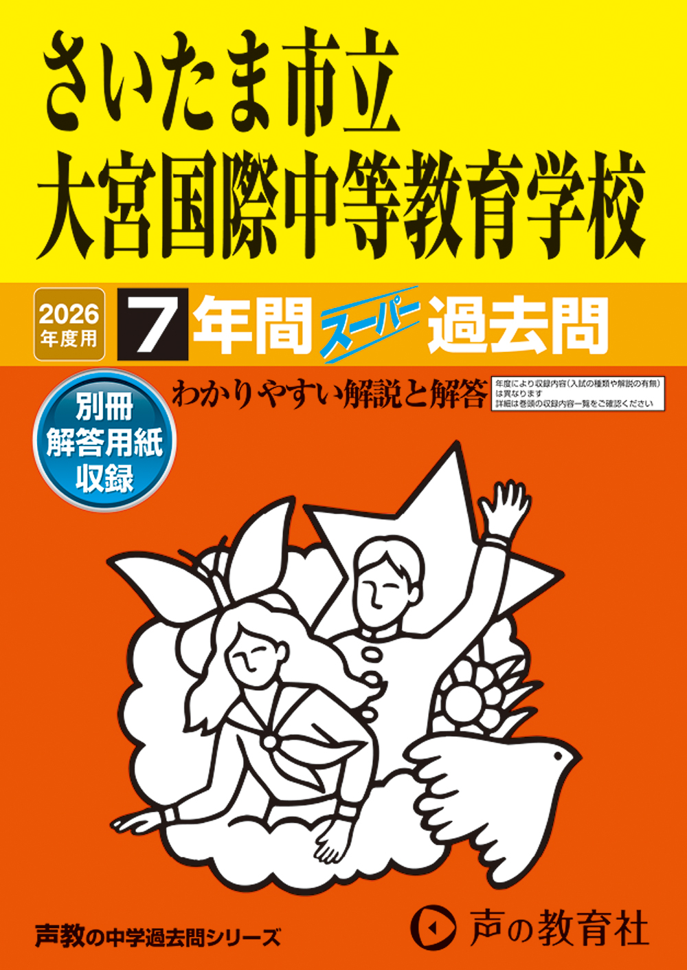 声の教育社：商品情報