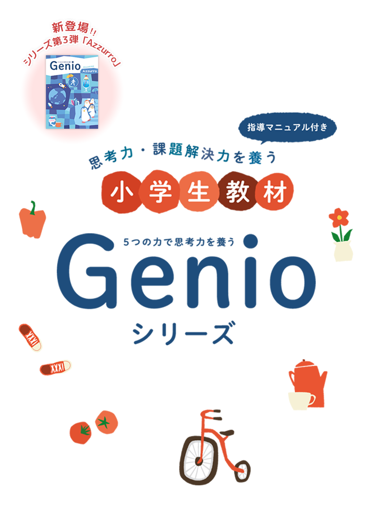 教材紹介｜学習塾・国立私立学校専用教材の出版社【好学出版】