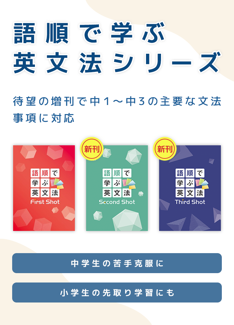 教材紹介｜学習塾・国立私立学校専用教材の出版社【好学出版】