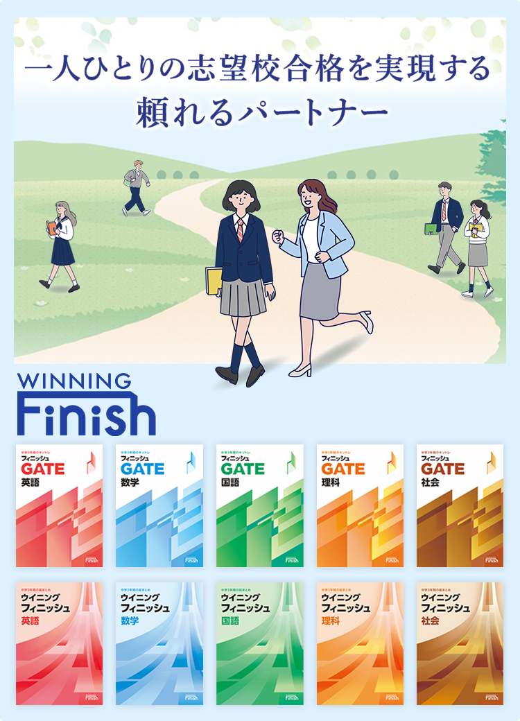 学習塾・国立私立学校専用教材の出版社【好学出版】