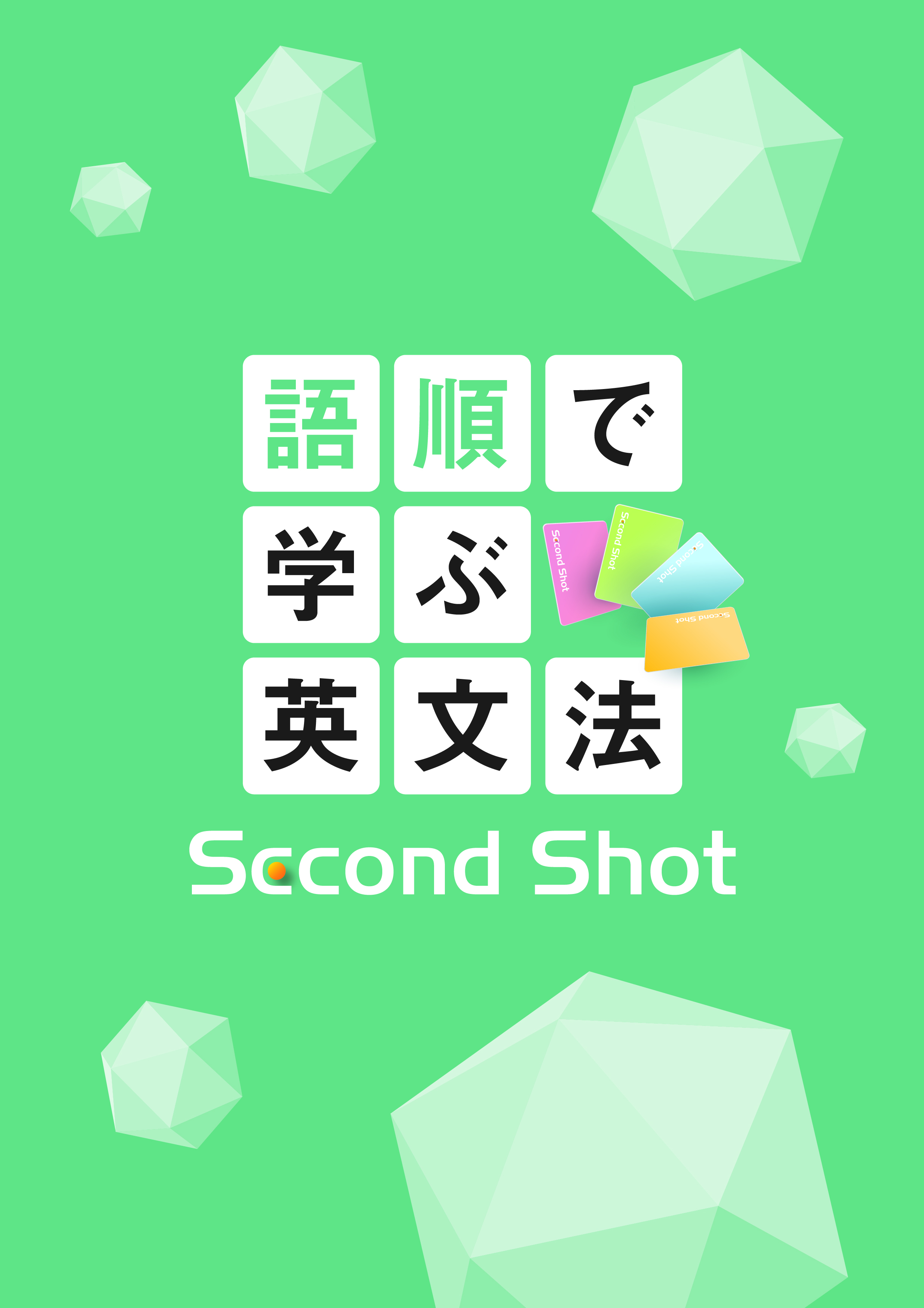 新ワーク｜教材紹介｜学習塾・国立私立学校専用教材の出版社【好学出版】