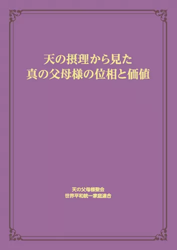 光言社 ポータルサイト - 商品一覧｜オンラインショップ