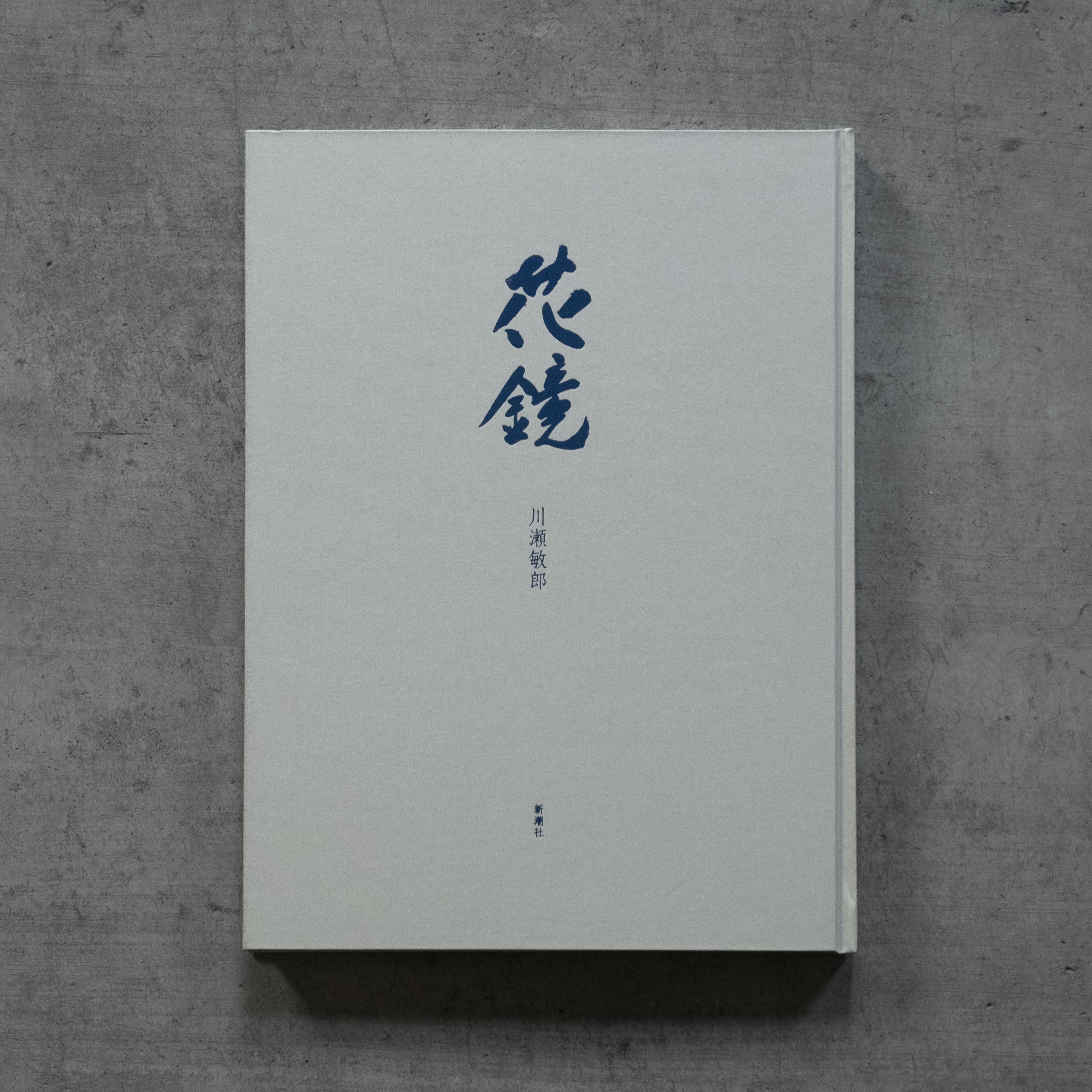 本一覧 | 工芸青花 kogei-seika