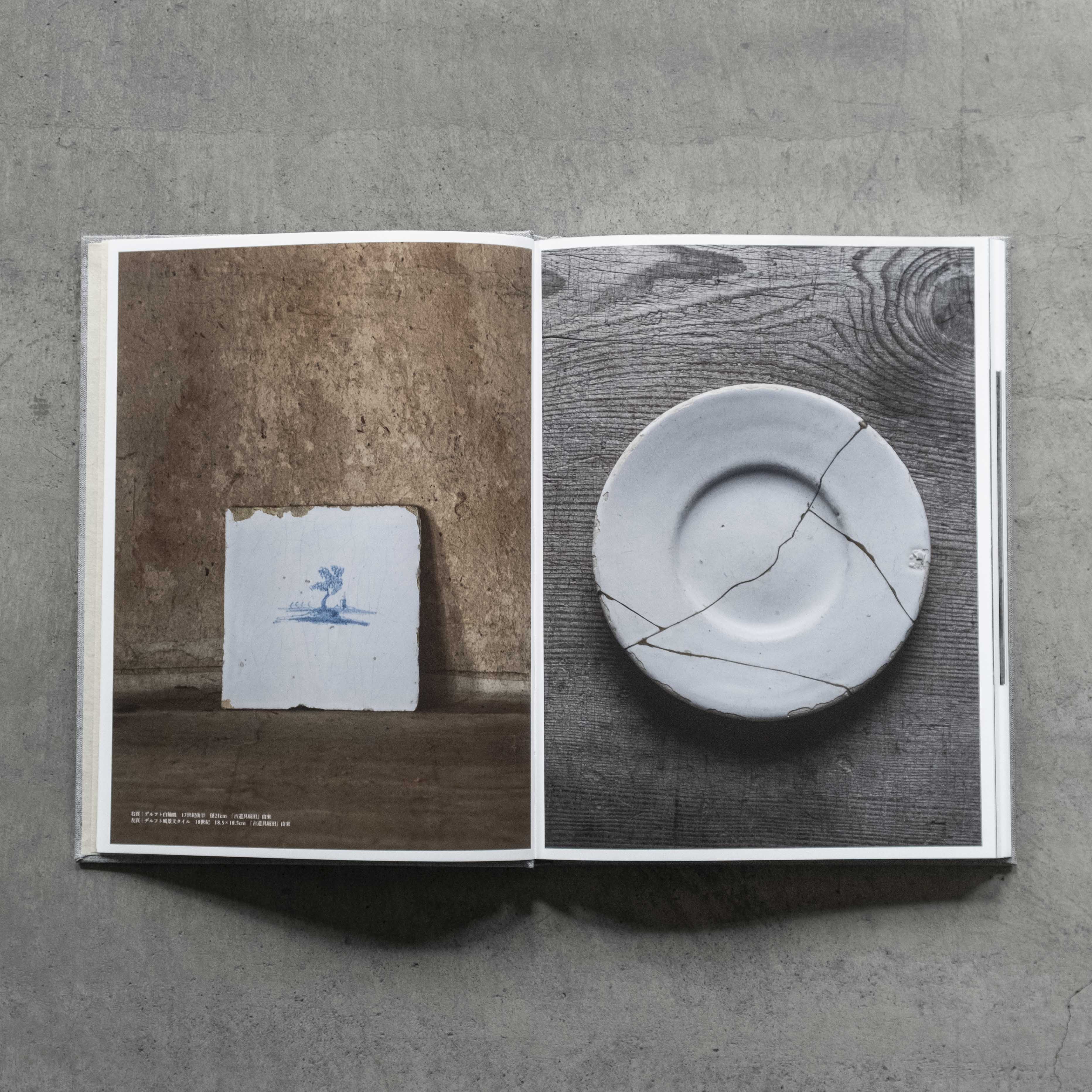 工芸青花 21号 | 本 | 工芸青花 kogei-seika