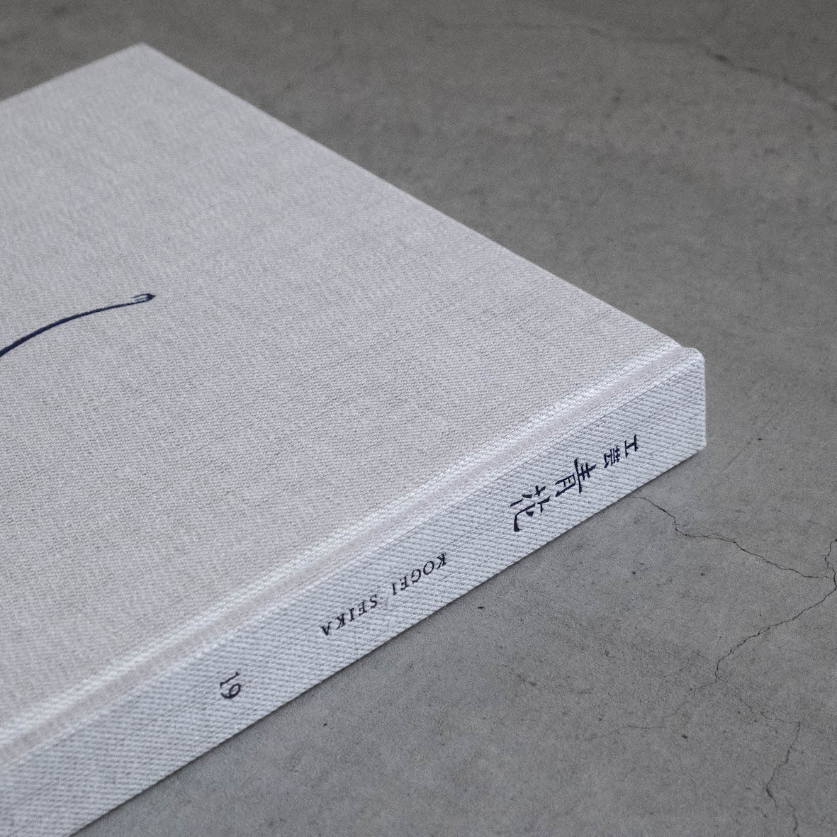 工芸青花 19号 | 本 | 工芸青花 kogei-seika