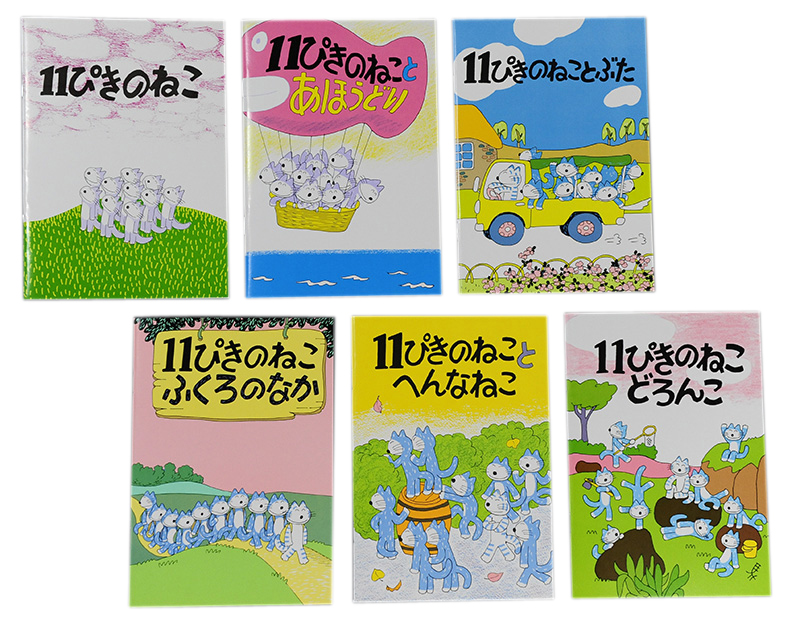 ユニボールワンP 11ぴきのねこ(ハッカ色) | こぐま社