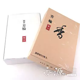 松栄堂のお香 芳輪 堀川 渦巻き型 徳用60枚入の通販 - お香専門店香源