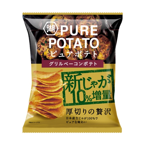 10％増量）ピュアポテト グリルベーコンポテト: 終売商品 | 公式通販
