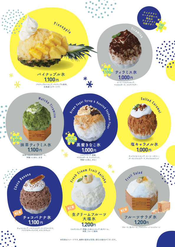 今年もかき氷の季節到来!!「513 ICE LAB」がオープン！ | 株式会社