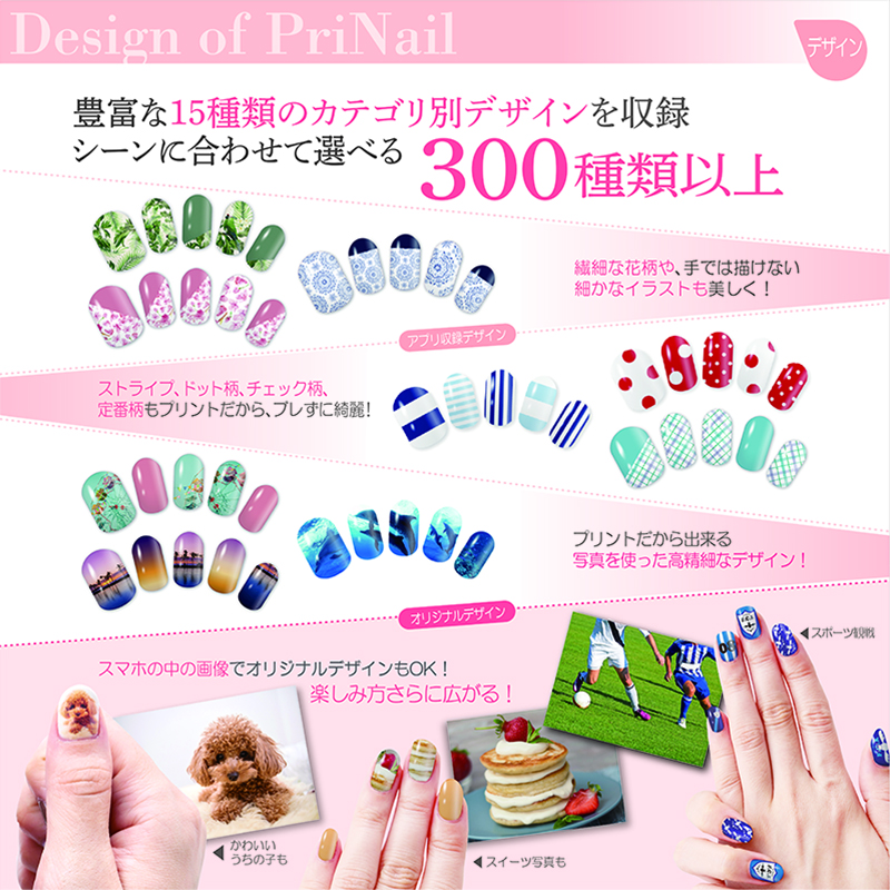 デジタルネイルプリンター PriNail(プリネイル) KNP-N800/P