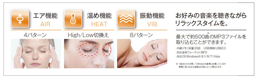 エアーマスク KRX-4000/W｜リラクゼーション｜フェイスケア