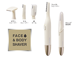 フェイス&ボディシェーバー KLC-0750/P・N｜フェイスパーツケア