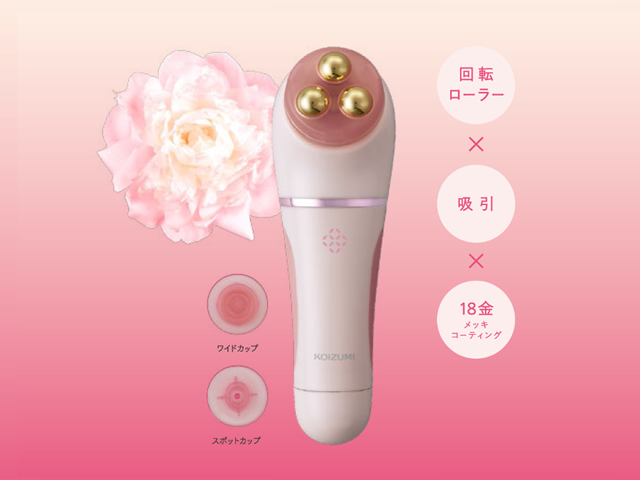 吸引＆フェイスローラー KBE-1920/P｜エステアイテム｜フェイスケア