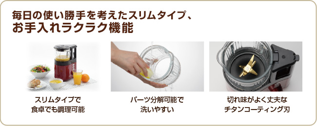 スープメーカービタリエKSM-1000/R（生産終了）コイズミ公式サイト