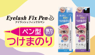 アイトーク スーパーウォータープルーフ｜コージー本舗