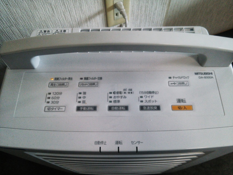 三菱急速脱臭機「デオダッシュDA-8000A」を使ってみました！ | 相模原