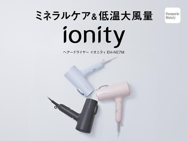 パナソニック Panasonic イオンドライヤー ionity(イオニティ