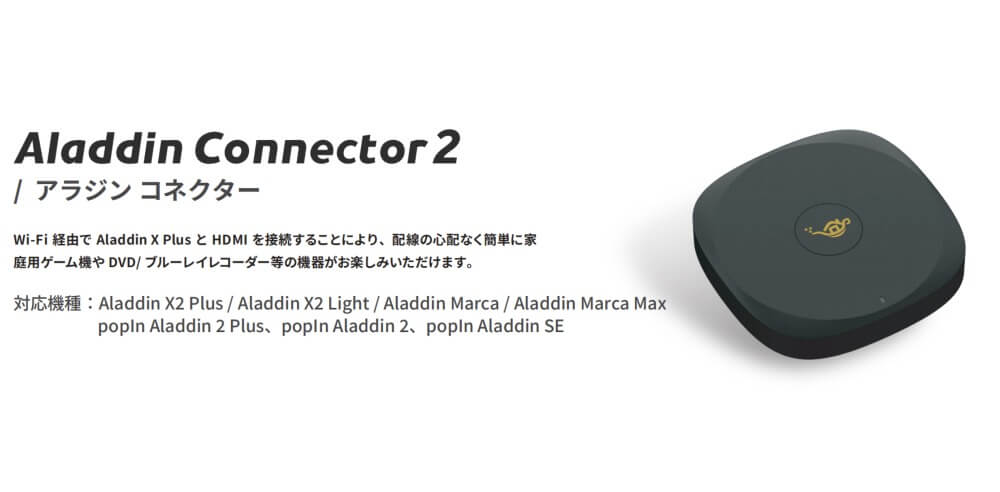 ALADDINX Aladdin X専用 ワイヤレスHDMI Aladdin Connector 2 Aladdin