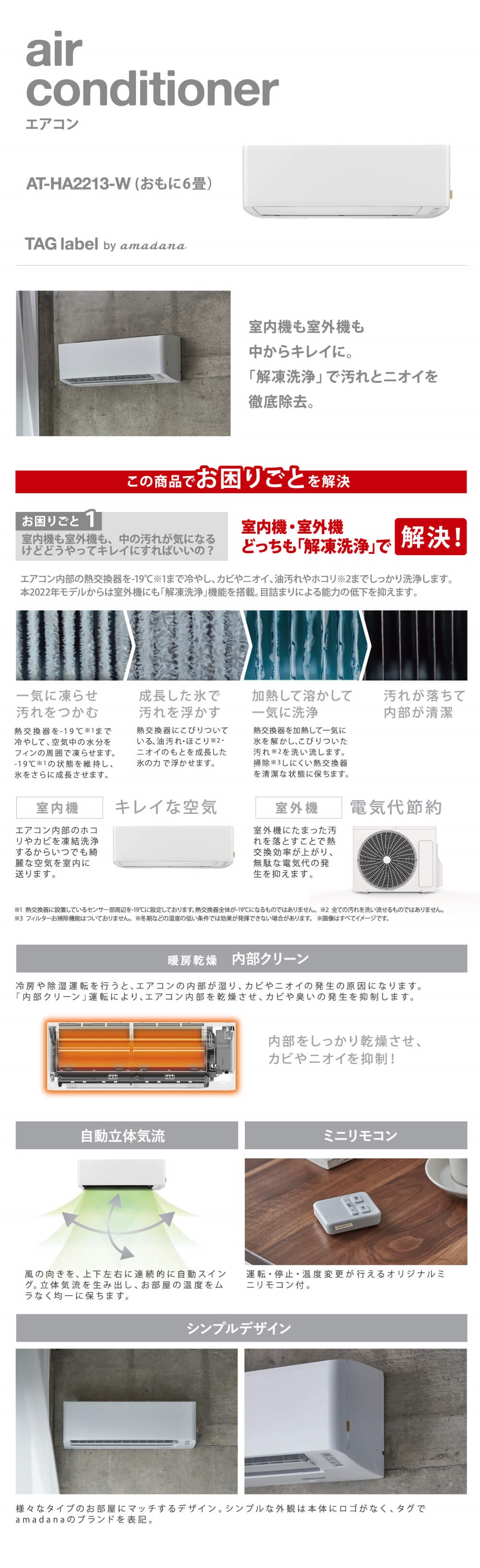 amadana TAG label by amadana AT-HA2213-W (AC-HA2213) 取扱説明書