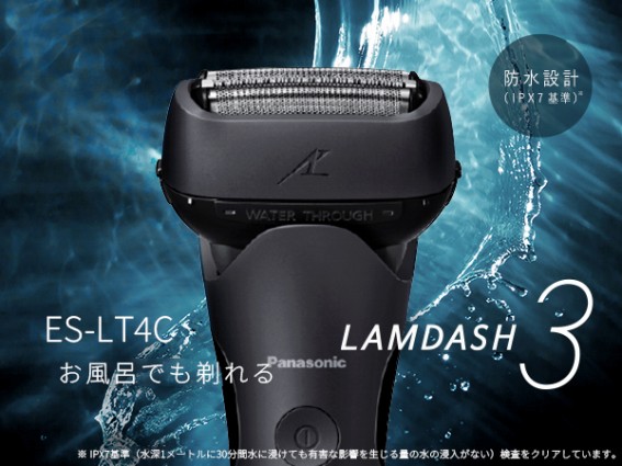 パナソニック Panasonic 【アウトレット】電気シェーバー ラムダッシュ