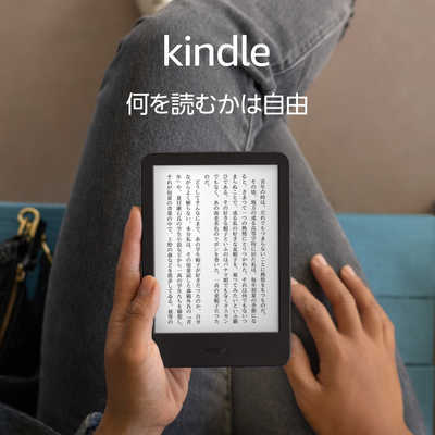 Amazon 電子書籍リーダー Kindle (第11世代) - 2024年発売 ［6インチ