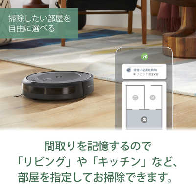 iRobot アイロボット ルンバ i3 ロボット掃除機 [吸引タイプ] グレー