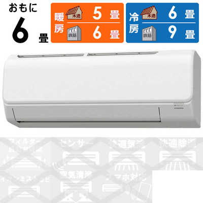 コロナ CORONA エアコン Relala リララ Nシリーズ おもに6畳用 CSH