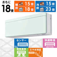 ダイキン DAIKIN エアコン risora リソラ SXシリーズ [ファブリック