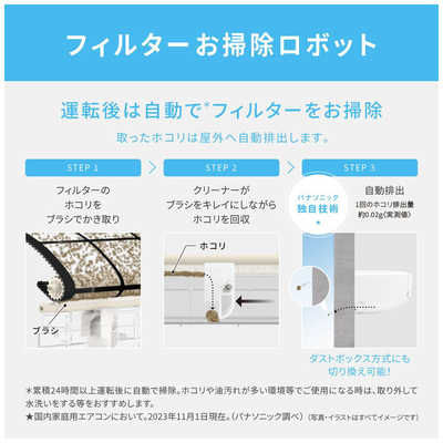 パナソニック Panasonic エアコン Eolia エオリア Xシリーズ おもに14