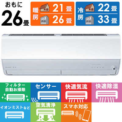 三菱 MITSUBISHI エアコン 霧ヶ峰 Zシリーズ おもに23畳用 MSZ-ZW7125S