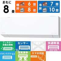 パナソニック Panasonic エアコン Eolia エオリア EXシリーズ おもに10