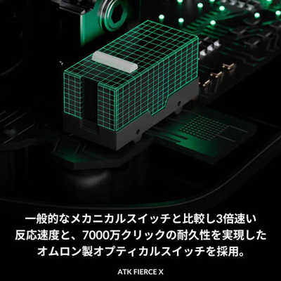 ATK ゲーミングマウス FIERCE X ［光学式 /有線/無線(ワイヤレス) /5