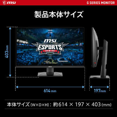MSI ゲーミングモニター G274PF ［27型 /フルHD(1920×1080) /ワイド
