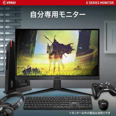 MSI ゲーミングモニター G2412F ［23.8型 /フルHD(1920×1080) /ワイド