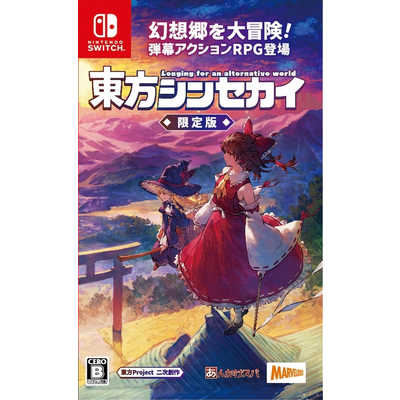 マーベラス Switchゲームソフト 東方シンセカイ 霊夢と魔理沙の幻想郷