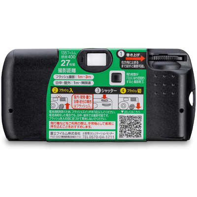富士フイルム FUJIFILM フジカラー写ルンです (27枚撮り)LF JDV1 SP FL