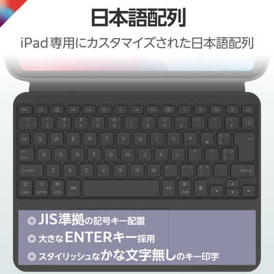 エレコム ELECOM キーボード Touch Book ケース一体型 10.9インチ iPad