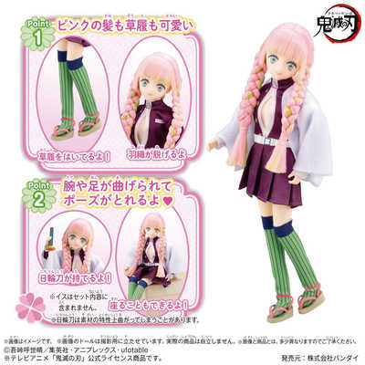 バンダイ BANDAI 鬼滅の刃スタイル 甘露寺蜜璃 の通販 - カテゴリ