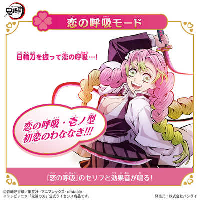 バンダイ BANDAI 鬼滅の刃 DX日輪刀～甘露寺蜜璃～ の通販 - カテゴリ