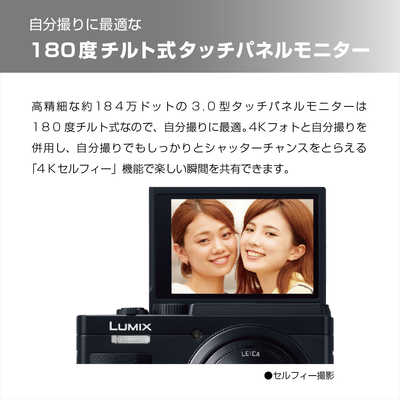 パナソニック Panasonic デジタルカメラ LUMIX DC-TZ95D ブラック の