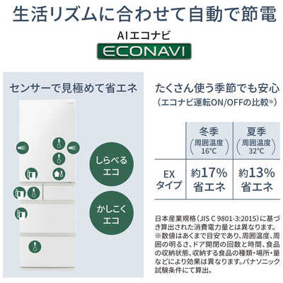 パナソニック Panasonic 冷蔵庫 5ドア EXタイプ 幅60cm 406L 右開き NR