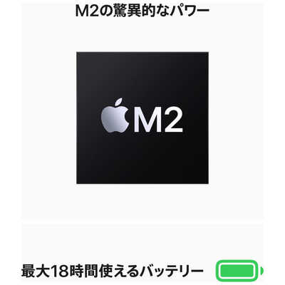 アップル (カスタマイズモデル) MacBook Air 13インチ Apple M2チップ