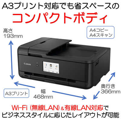 キヤノン CANON TR9530 BLACK ブラック BK TR9530BK の通販 - カテゴリ