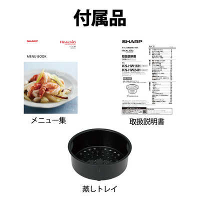 シャープ SHARP 水なし自動調理鍋「ヘルシオ ホットクック」pro